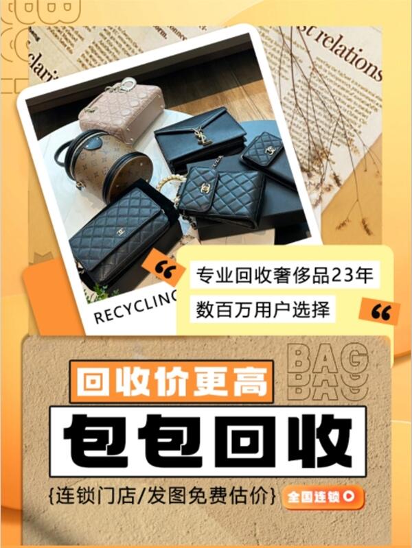 和平区回收包包