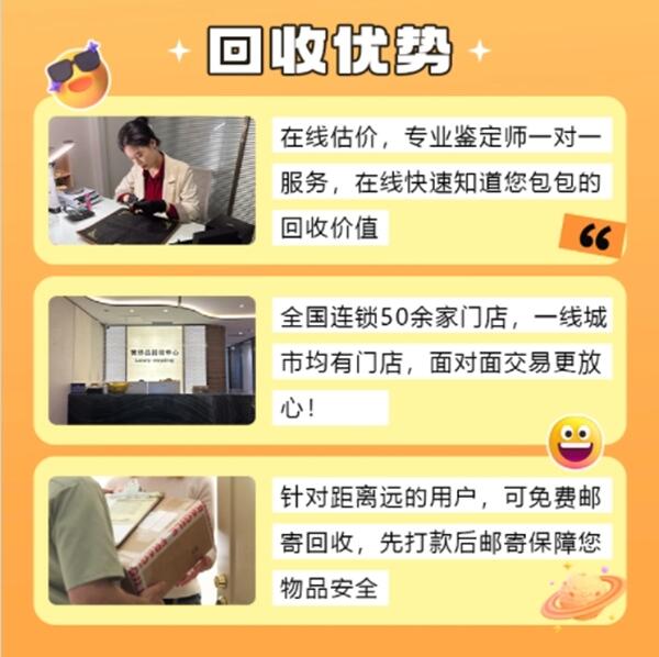 和平区回收奢侈品价格